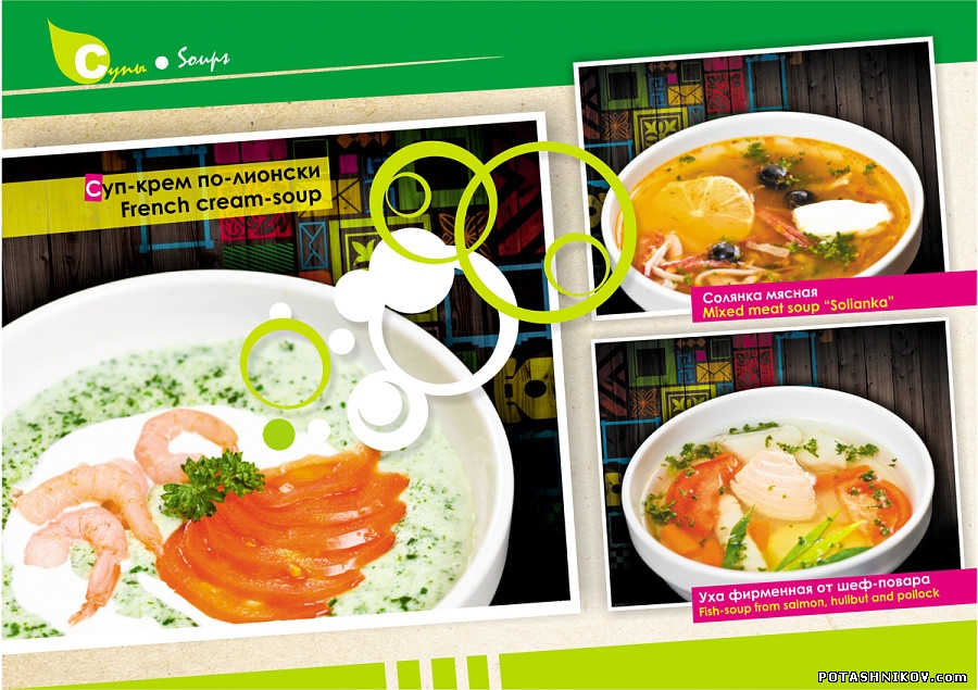 Фотосъемка еды для меню ресторана. Рекламная Food cъемка. Фуд-съемка в Минске.