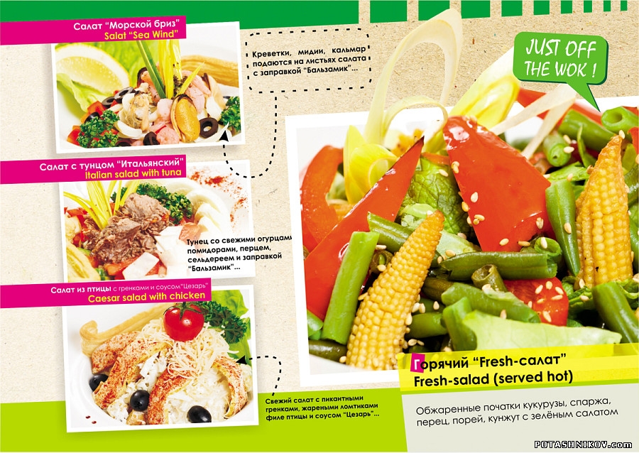 Фотосъемка еды для меню ресторана. Рекламная Food cъемка. Фуд-съемка в Минске.