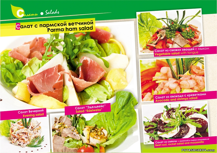 Фотосъемка еды для меню ресторана. Рекламная Food cъемка. Фуд-съемка в Минске.