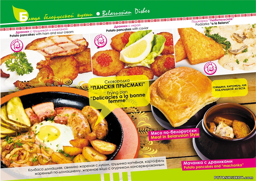 Фотосъемка еды для меню ресторана. Рекламная Food cъемка. Фуд-съемка в Минске.