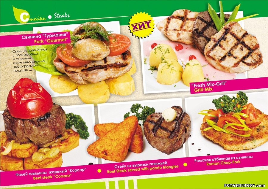 Фотосъемка еды для меню ресторана. Рекламная Food cъемка. Фуд-съемка в Минске.