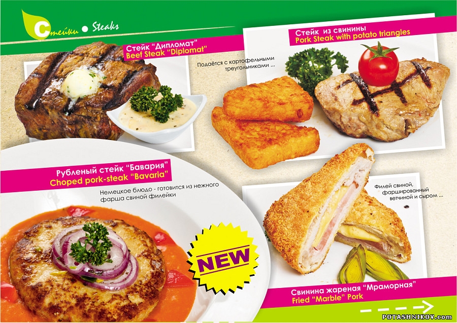 Фотосъемка еды для меню ресторана. Рекламная Food cъемка. Фуд-съемка в Минске.