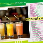 Фотосъемка соков для меню ресторана. Рекламная Food cъемка. Фуд-съемка в Минске.