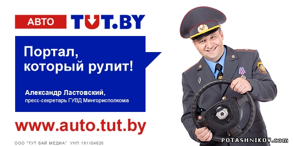 Фотосъемка билбордов (бигбордов) для рекламы портала TUT.BY рекламная фотосъемка в Минске.