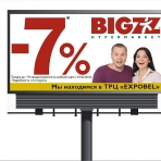 Фотосъемка рекламы в Минске. Рекламная съемка для гипермаркета Bigzz. Фотосессия в студии.