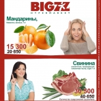 Фотосъемка рекламы в Минске. Рекламная съемка для гипермаркета Bigzz. Фотосессия в студии.