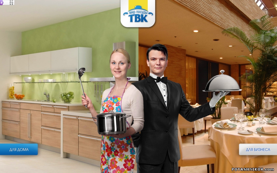 Фотосъемка для сайта Мир посуды. Рекламная фотосъемка людей для интернета. Фотосессия в студии. 