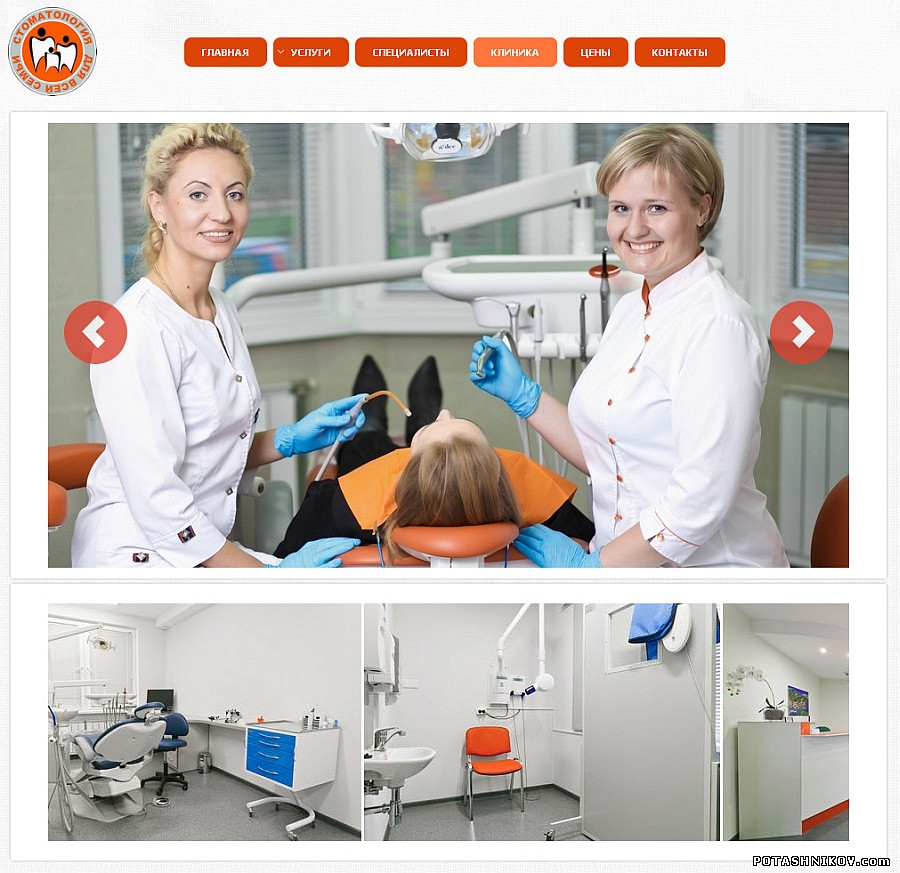 Рекламная фотосъемка для сайта компании сотрудников и интерьера медицинской клиники в Зеленом бору в Баравлянах