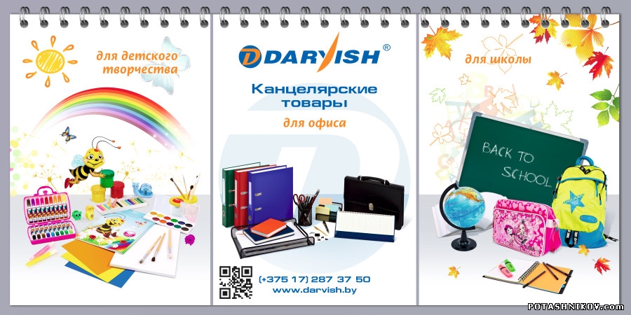 Рекламная фотосъемка для компании Дарвиш для билбордов и буклетов