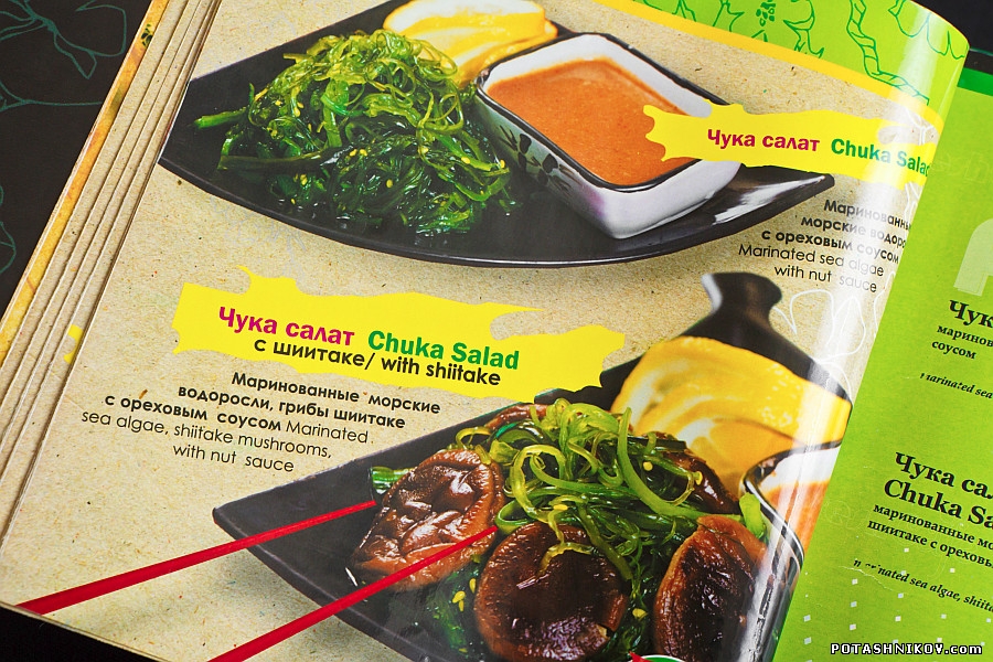 Фотографии Суши для меню ресторана. Фотосъемка еды фуд-съемка для кафе. Рекламная съемка.