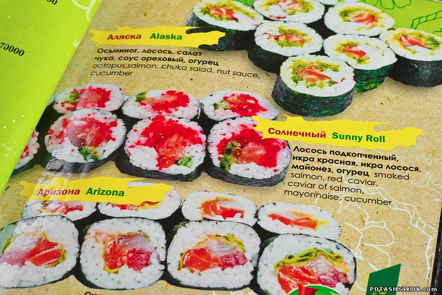 Фотографии Суши для меню ресторана. Фотосъемка еды фуд-съемка для кафе. Рекламная съемка.