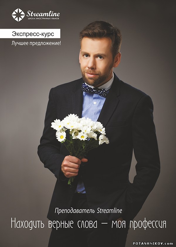 Рекламная фотосъемка для компании Streamline. Фотосессия преподавателей для рекламы цены. Фотографии для плакатов. Съемка людей