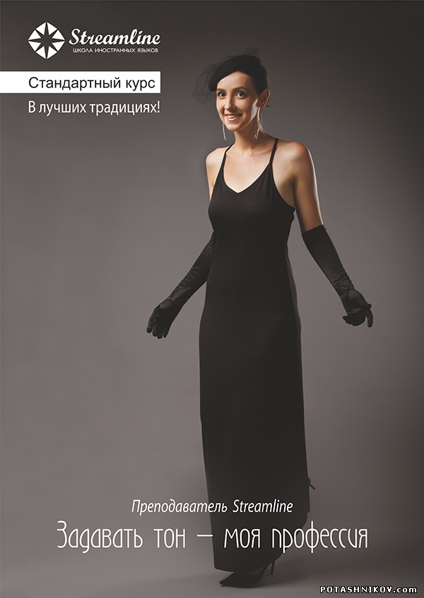 Рекламная фотосъемка для компании Streamline. Фотосессия преподавателей для рекламы. Фоографии для плакатов. Съемка людей.