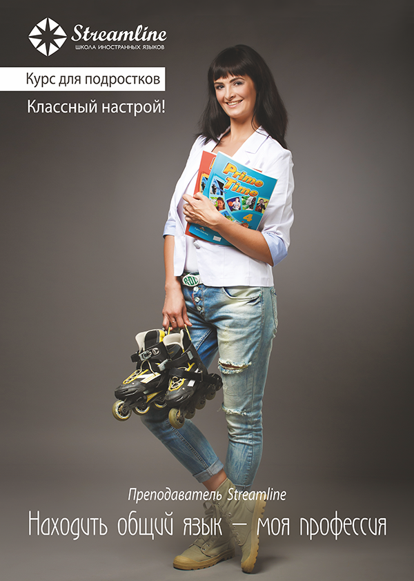 Имиджевая фотосъемка для компании Streamline. Фотосессия сотрудников для рекламы. Фотографии для баннеров. Студийная съемка.