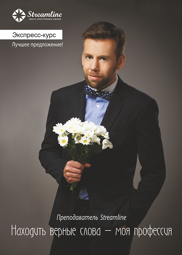 Имиджевая фотосъемка для компании Streamline. Фотосессия сотрудников для рекламы. Фотографии для баннеров. Студийная съемка.