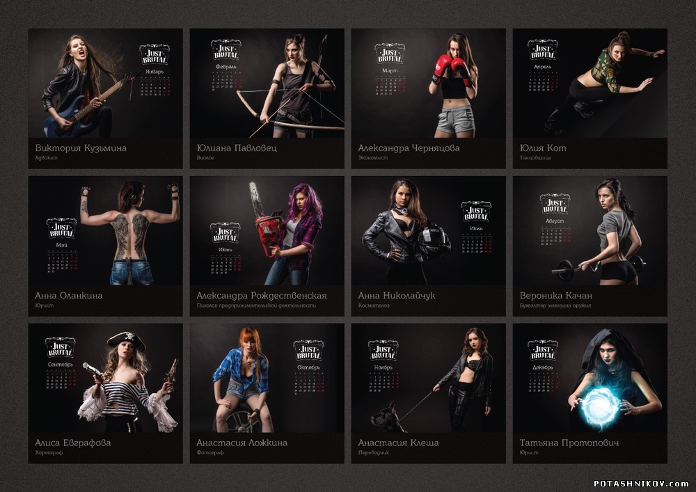 Фотосъемка календаря в Минске. Рекламная фотосессия для календаря. Изготовление календаря в студии