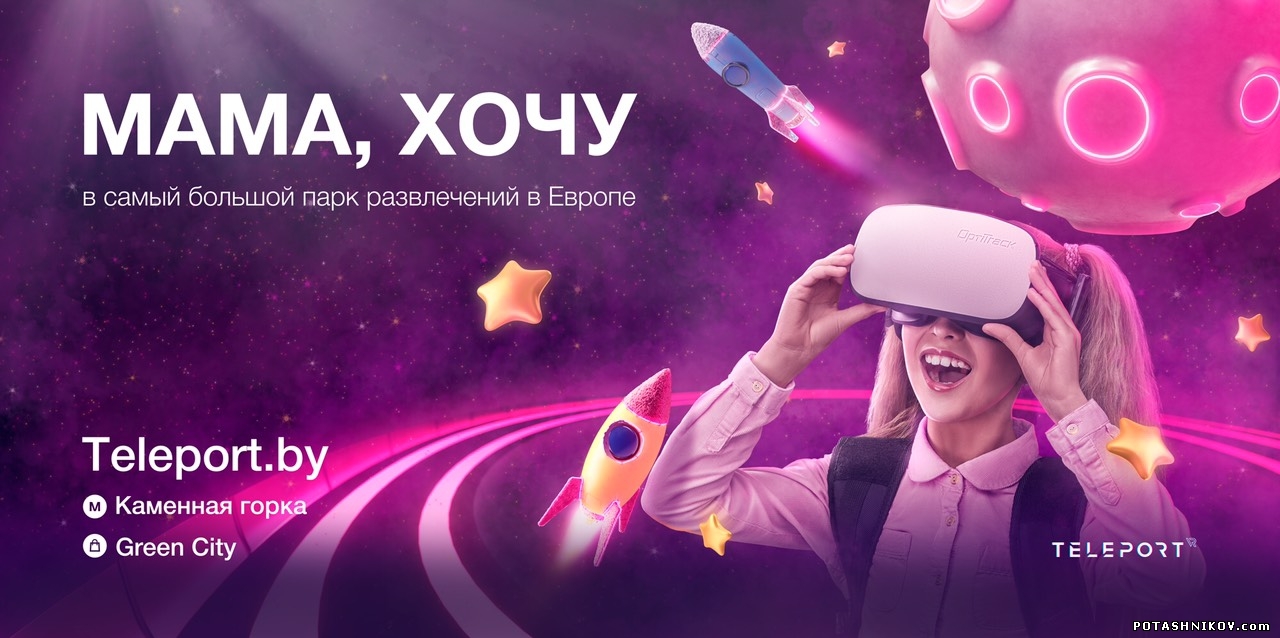 Рекламная фотосъемка для билбордов. Профессиональный фотограф студийный в Минске