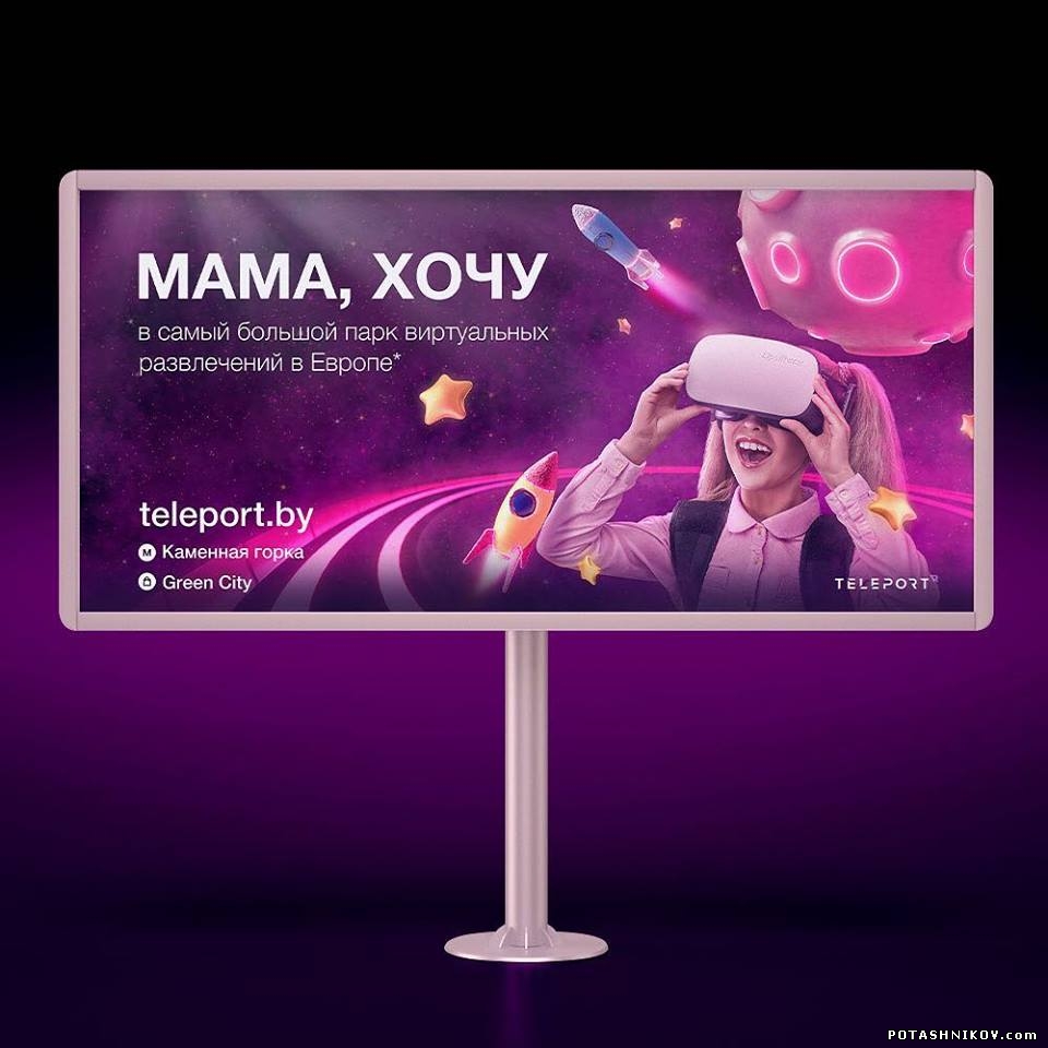 Рекламная фотосъемка для билбордов. Профессиональный фотограф студийный в Минске