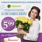 Рекламный фотограф в Минске. Студийная фотосъемка. Фотосессия для Евроопта