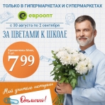 Рекламный фотограф в Минске. Студийная фотосъемка. Фотосессия для Евроопта