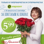 Рекламный фотограф в Минске. Студийная фотосъемка. Фотосессия для Евроопта